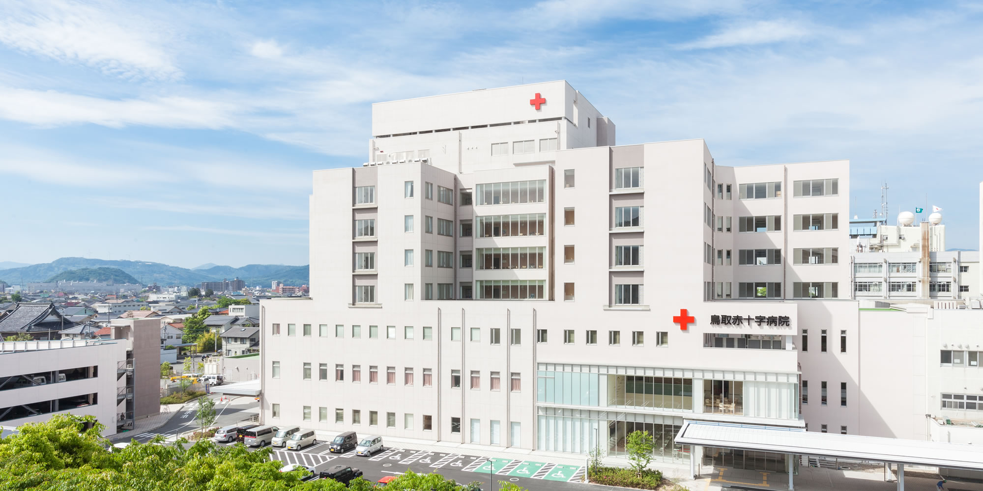 病院概要 鳥取赤十字病院公式ホームページ